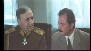 Ударът 1981