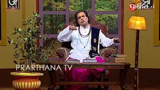 Sadhu Bani Ep 348 22 May 2018 | ପିତାମହଃ ଭୀଷ୍ମଙ୍କ କାହାଣୀ | Story of Bhishma Pitamah