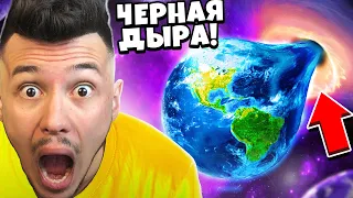 ЗАСПАВНИЛ ЧЕРНУЮ ДЫРУ ВМЕСТО СОЛНЦА И РАЗРУШИЛ ПЛАНЕТУ 🌍