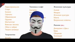 Anonymous - Мейлач