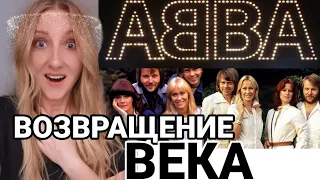 ABBA Voyage. ЛЕГЕНДАРНОЕ ВОЗВРАЩЕНИЕ ШВЕДСКОЙ ЧЕТВЁРКИ