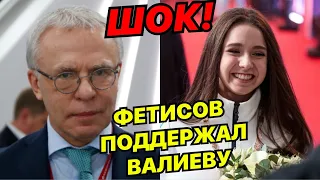 ШОК! Вячеслав Фетисов поддержали Валиеву после скандала на Олимпийских играх