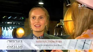 Як Алла Костромічова переносить постійну зміну часових поясів