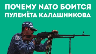 ПОЧЕМУ ПКМ КРУЧЕ ПУЛЕМЁТОВ НАТО