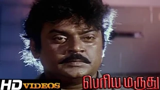 Tamil Movies - Periya Marudhu - Part - 18 [Vijayakanth, Ranjitha] [HD]