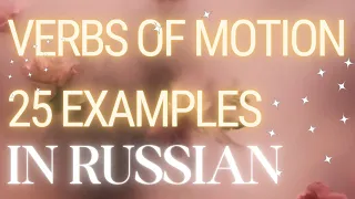 SPEAK RUSSIAN - VERBS OF MOTIONS - GOING | DRIVING | LEAVING | COMING (listen & repeat)