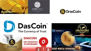 ONECOIN маркетинг план