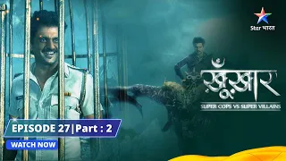 SuperCops Vs Super Villains|| Episode 27 Part-2 || Dragon Lord Ne Kavi Ko Pakadda #starbharat