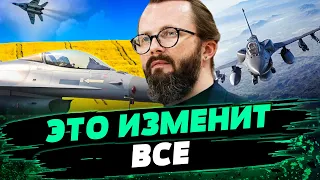 ВСУ смогут ОТОГНАТЬ авиацию РФ от фронта! ЗАКРОЮТ ВСЕ НЕБО: как F-16 помогут Украине? — Храпчинский