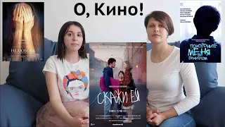 Премьера СКАЖИ ЕЙ и семейные драмы с детьми