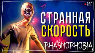 МАЛЕНЬКАЯ ВОНЮЧКА ► ФАЗМОФОБИЯ СОЛО КОШМАР БЕЗ УЛИК | PHASMOPHOBIA