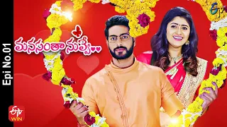 Manasantha Nuvve | 19th January 2022 | Full Episode No 01 | ETV Telugu