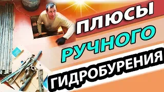 Плюсы Ручного Бурения/Бурение Скважин На Воду/Бурение Своими Руками/Научись Бурить Скважины/