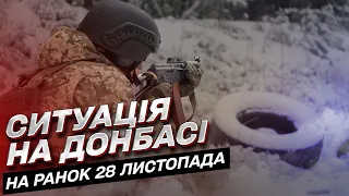 ⚡ Окупанти замерзають на полі бою! Ситуація на "гарячому" Донбасі на 28 листопада | Сергій Череватий