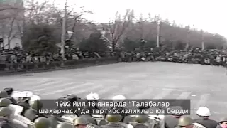 Трагедия в Узбекистане 1992 год 16 января