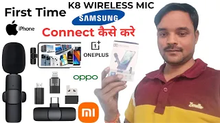 How To Connect K8 Mic in vivo / Realme / oppo / Samsung / Mi / infnix / Nokia / Mobiles Step by Step