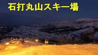 石打丸山スキー場のナイターを滑ってみた