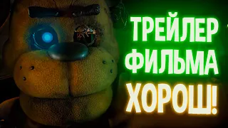 FNAF MOVIE TRAILER — ALL SECRETS and EASTER EGGS!