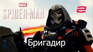 Marvel's ЧЕЛОВЕК-СОСЕД: Финальная битва с Бригадиром