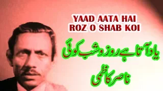 Sad Nazam | Yaad aata hai roz o shab koi | Nasir Kazmi