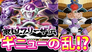 ナメック星ミッション！フリーザ様へ立ち向かえ！【ドッカンバトル#1970】【DragonballZ Dokkan battle】】