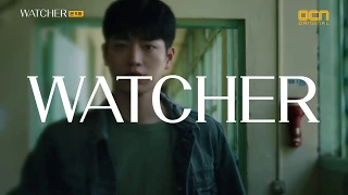 OCN 드라마 왓쳐(WATCHER) 오프닝 모음