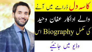 Affan Waheed Biography || Kasa e Dil Drama Actor Biography || CELEBS INFO