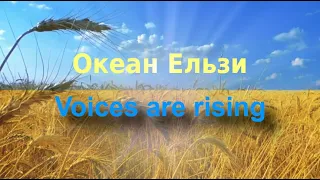 Voices are rising - Okean Elzy (LSF)