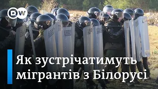 "Мігранти Лукашенка": на українському кордоні готуються протидіяти | DW Ukrainian