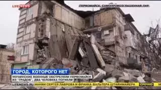 Города, которого больше нет   Первомайск  07 02 2015