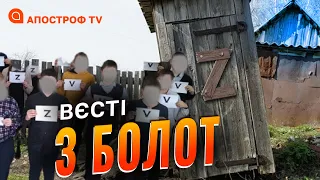 Туалет на дрова, африканці підіймають народжуваність рф, дітей на фронт / Вєсті з болот