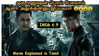 Project Gutenberg Movie | Explained in Tamil. Unexpected twist and Turns. Don't miss the Climax.👍👍👍