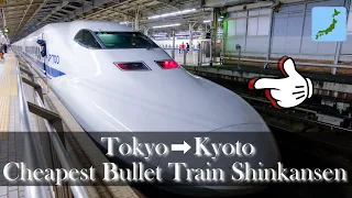 The Cheapest & Slowest Bullet Train Shinkansen from Tokyo to Kyoto  | Kodama 🚅