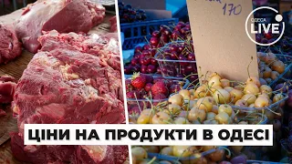 Ціни та рецепти одеських "Черемушків" / Одеса | Odesa.LIVE