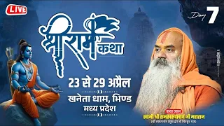 Day-7 Live Shri Ram Katha By Ramswaroopacharyaji Maharaj Khaneta dham Bhind