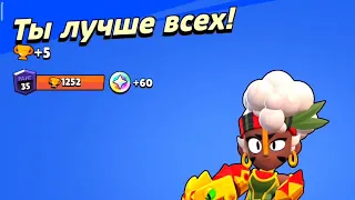 Апнул Мейси на 35 ранг в соло шд Brawl Stars🔥🔥🔥