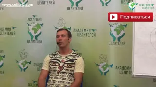 Практика «Естественное пребывание» Николай Пейчев, Академия Целителей