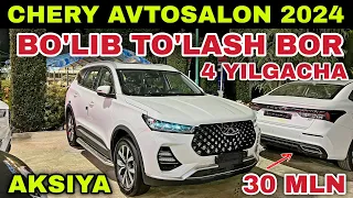 CHERY AVTOSALON NARXLARI 2024. AKSIYA BO'LIB TO'LASH 1 YILDAN 5 YILGACHA! Черри автосалон 2024