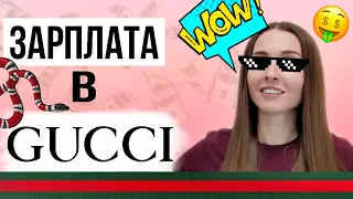 💲Сколько Получает Продавец Брендового Бутика Италии?!