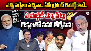 SumanTv Chief Editor and Chalasani Srinivas Discuss About AP Elections | NDA vs YCP |#sumantvnews