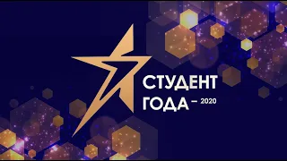 Студент года МГОУ — 2020. Успей подать заявку!