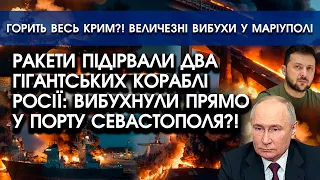 Вибухнули ДВА ГІГАНТСЬКІ кораблі росіян: рознесло прямо у ПОРТУ Севастополя?! Загорілися і ТОНУТЬ