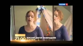 Земский доктор-4.Возвращение (2013) (Трейлер HD)