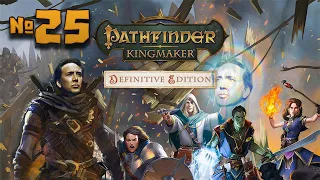 Pathfinder: Kingmaker | Джубилост и Тартук | 25