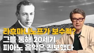 [5vn 클래식 해설] 라흐마니노프: 피아노 협주곡 3번 d 단조 작품 30