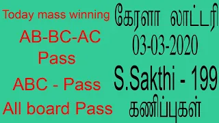 kerala lottery guessing 03-03-2020---S.Sakthi - 199