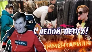 БРАТИШКИН СМОТРИТ | ЗАДУШИЛИ В H&M! УЧУСЬ КУНИ! ЗАЦЕПИЛСЯ ЗА КРЫШУ ТАКСИ! РЕАКЦИЯ ЛЮДЕЙ