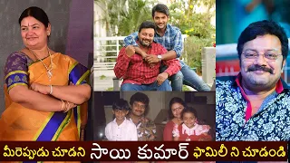 Telugu Actor Sai Kumar Family With Wife Daughter And Son