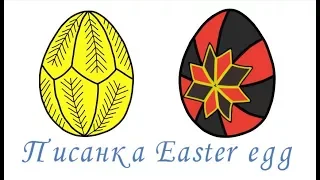 How to draw an Easter egg, draw a simple Easter egg by step