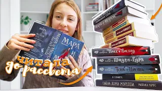 ЧИТАЛА ЭТИ КНИГИ ДО РАССВЕТА!🦄✨  #длинноювосень